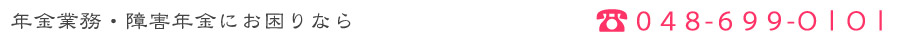 NƖEQNɂȂ@048-699-0101@܂ނИJmItBX