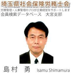 ʌЉیИJm@JǗElǗ̃vƌocT|[g܂Bf[^x[X@{x@E@isamu shimamura